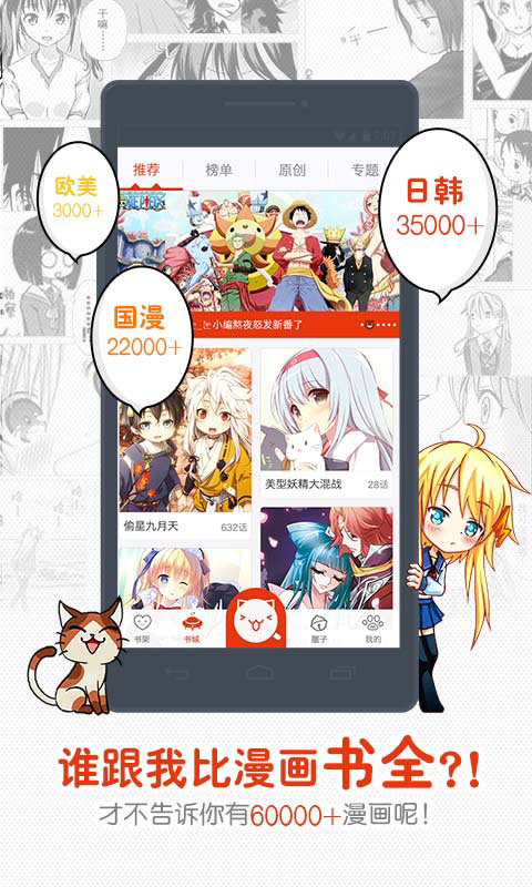 漫画岛APP
