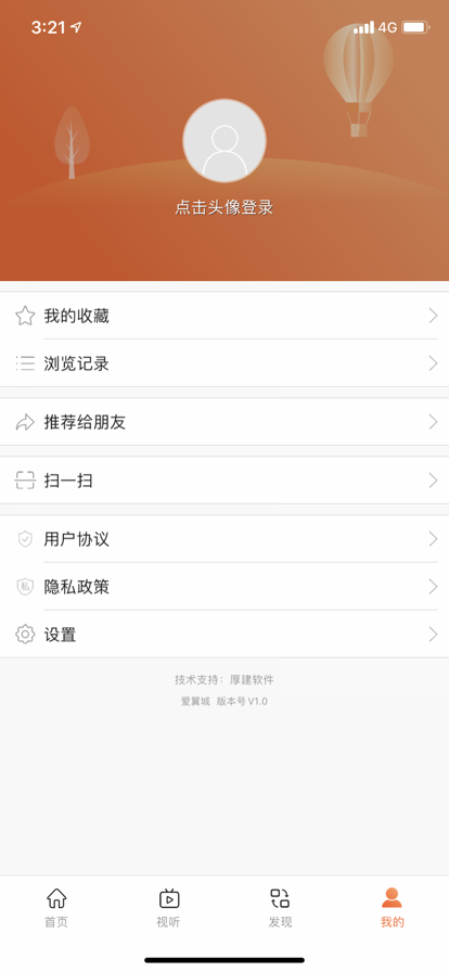 爱翼城app