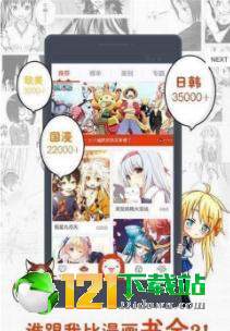 紫星漫画