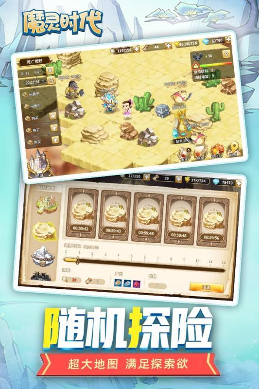 魔灵时代