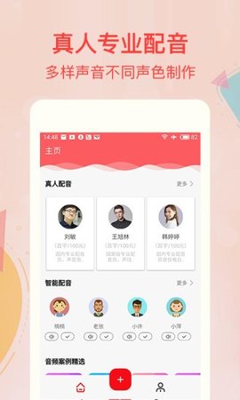 文字转语音合成