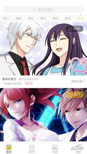 一直看漫画app下载