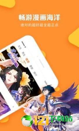 多玩漫画