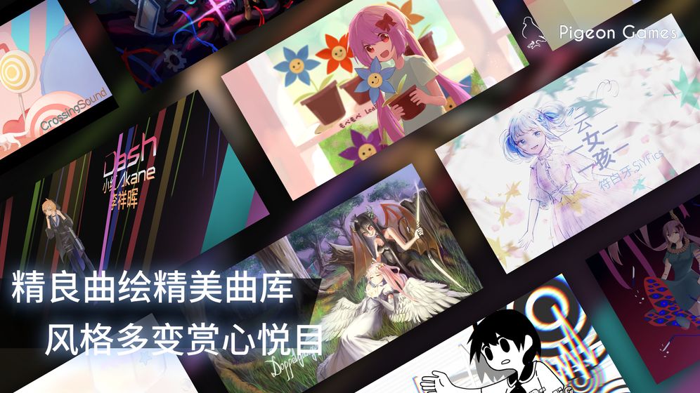 Phigros苹果修改版