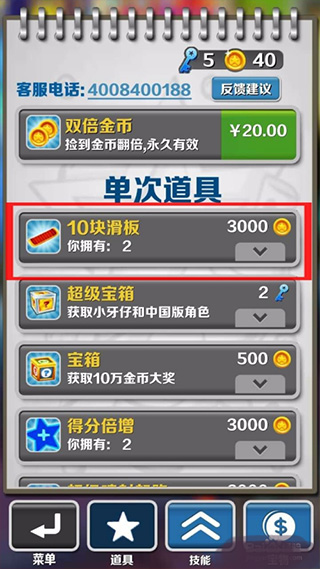 地铁跑酷空间站无邪叶烸内置菜单版