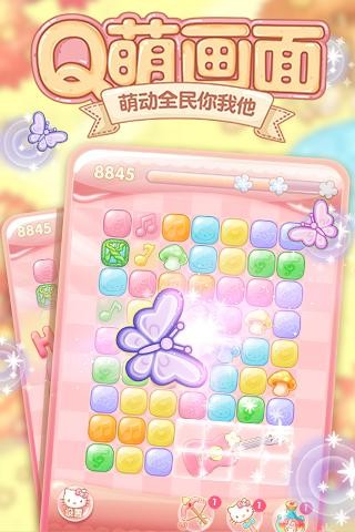 HelloKitty点点消最新版