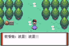 口袋妖怪特别篇赤汉化版
