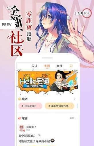 龙吟漫画app