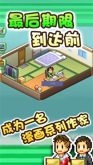 漫画道场物语破解版体力知识点无限 第4张图片