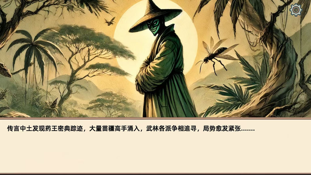 小小侠客模拟器付费版