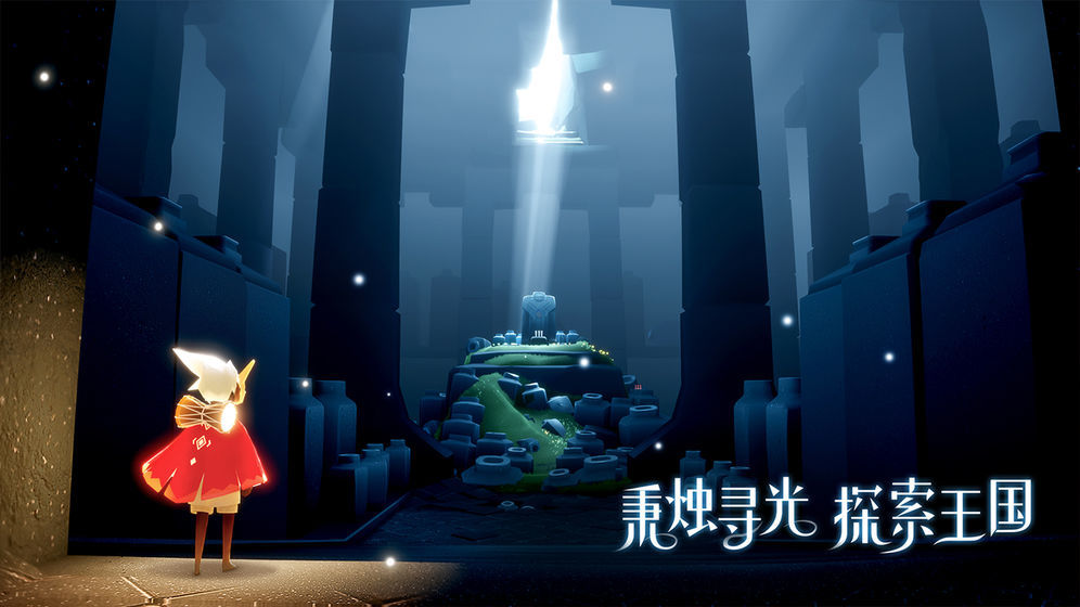 光.遇官方版