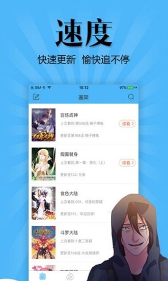 里番漫画库APP