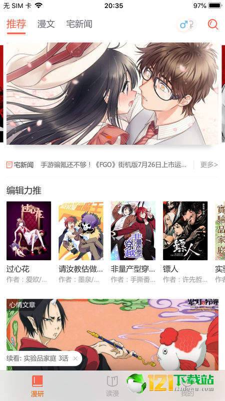 鸭梨漫画