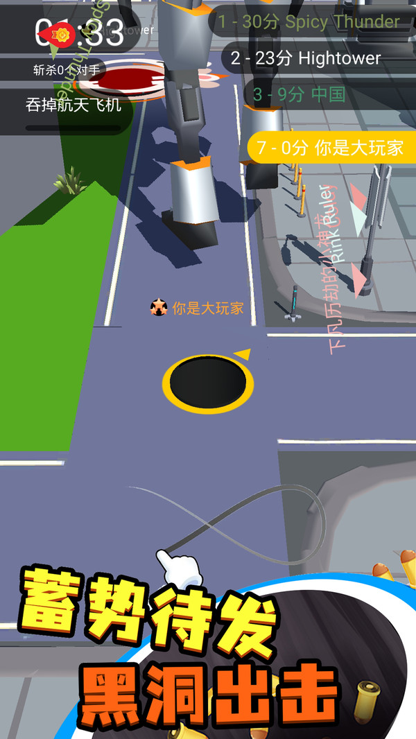 黑洞城市入侵安卓版