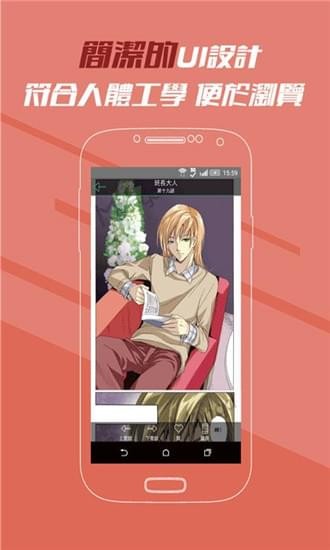 亿部漫画APP