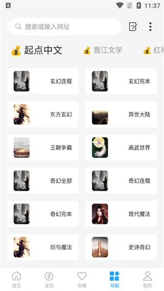 星际阅读图片5
