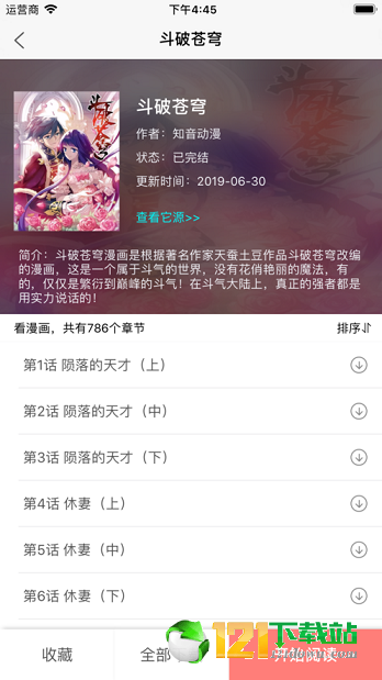 提莫漫画