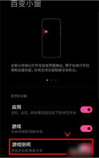 黑鲨游戏空间图片9