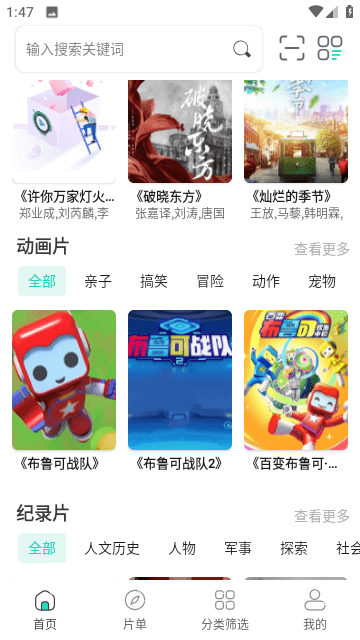 极光影院解锁版
