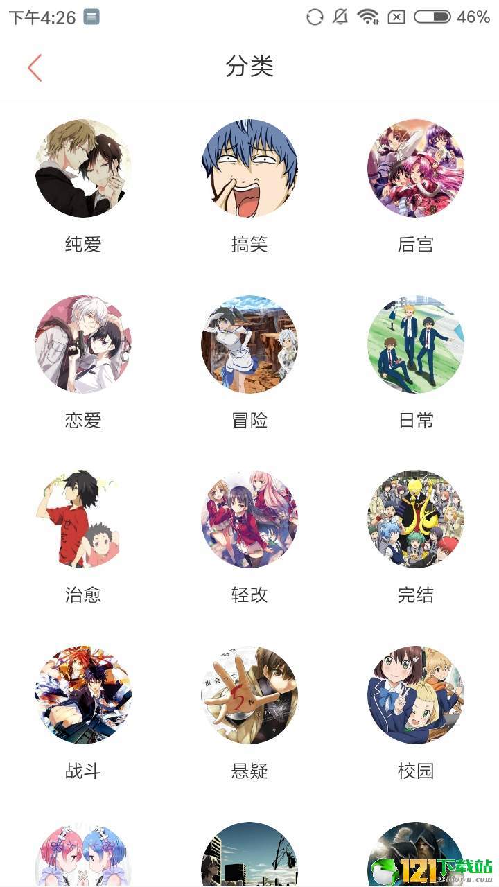 爆乐漫画