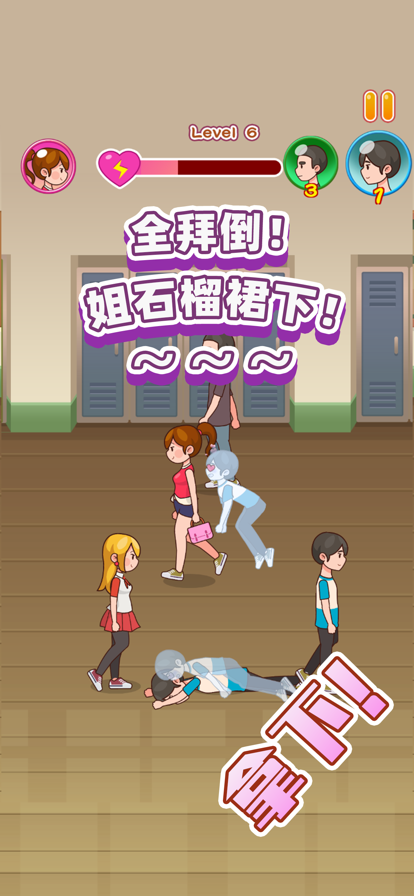 姐超有魅力安卓版