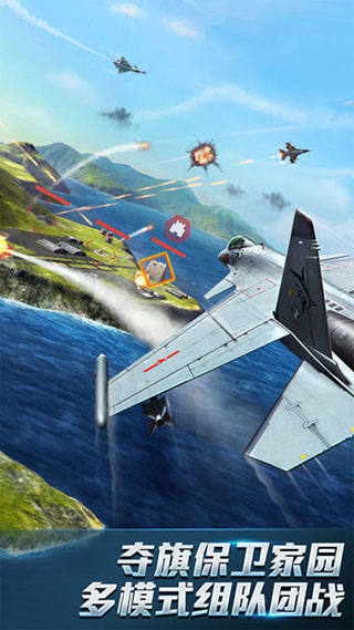 现代空战3d无限金币无限