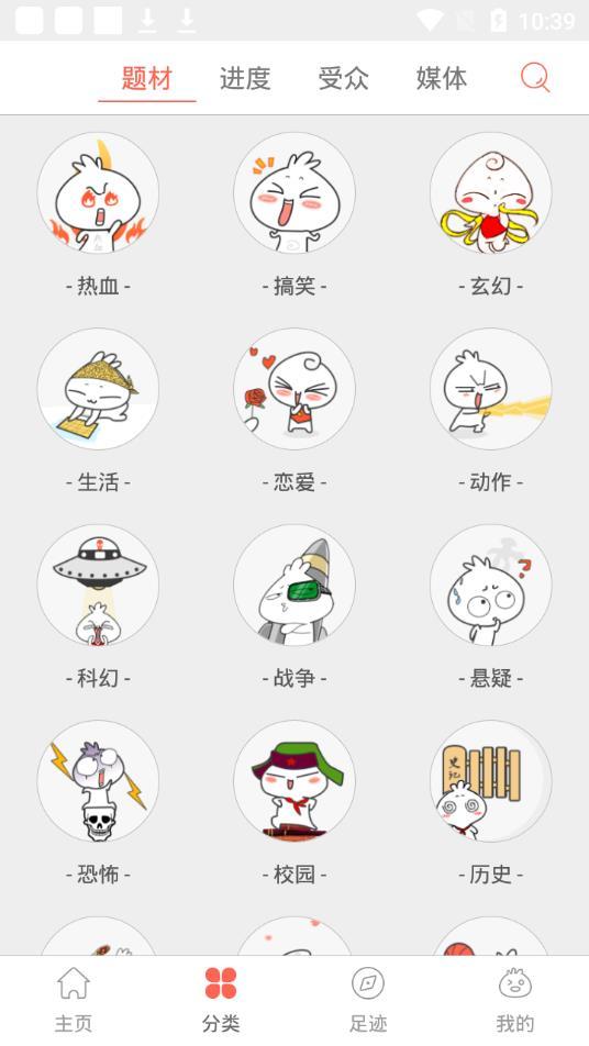 火橙漫画基地