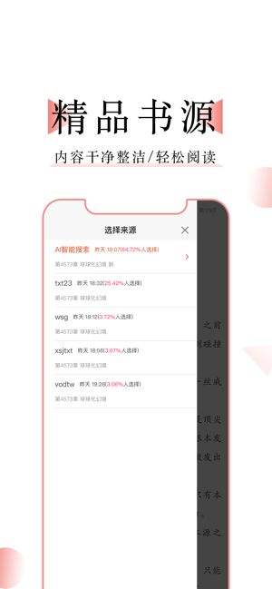 万能阅读器正式版