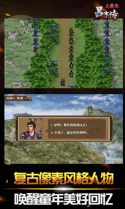 三国志吕布传2024内购破解版