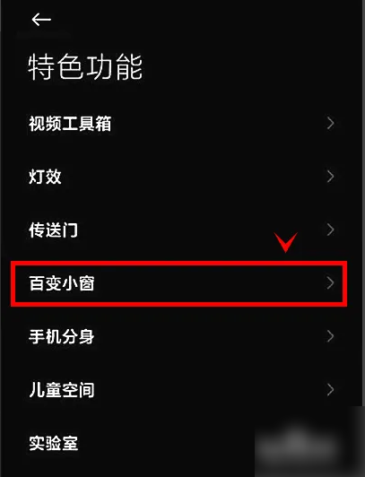 黑鲨游戏空间图片8
