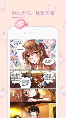 书香漫画APP