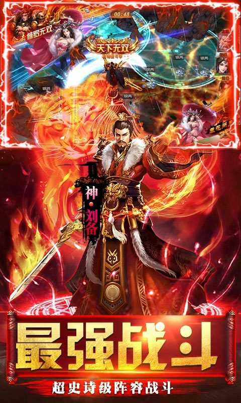 群英之战手机版