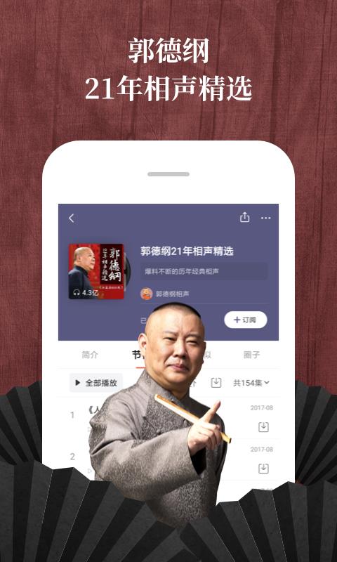 喜马拉雅极速版去广告版