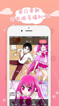 嗨漫漫画APP