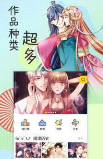 青涩漫画app