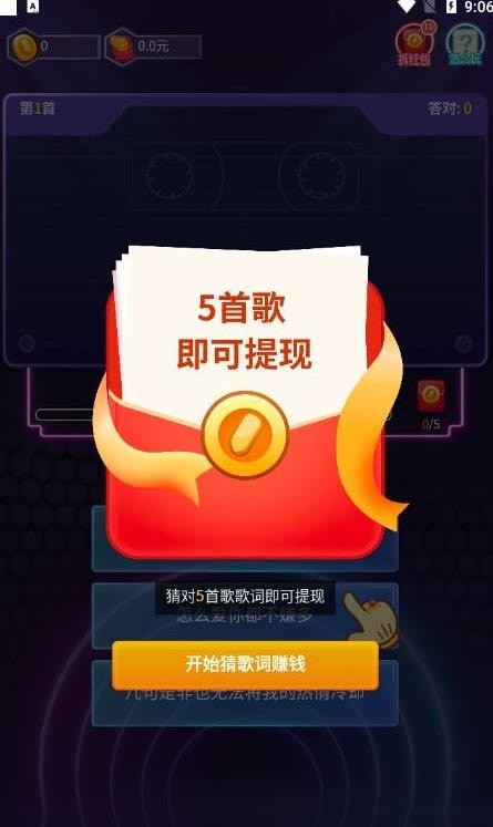 我爱记歌词