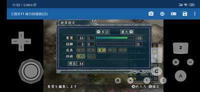 三国志11全汉化版手机版