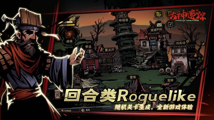古神遗踪免费版