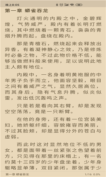 胖子阅读app(pangzi)