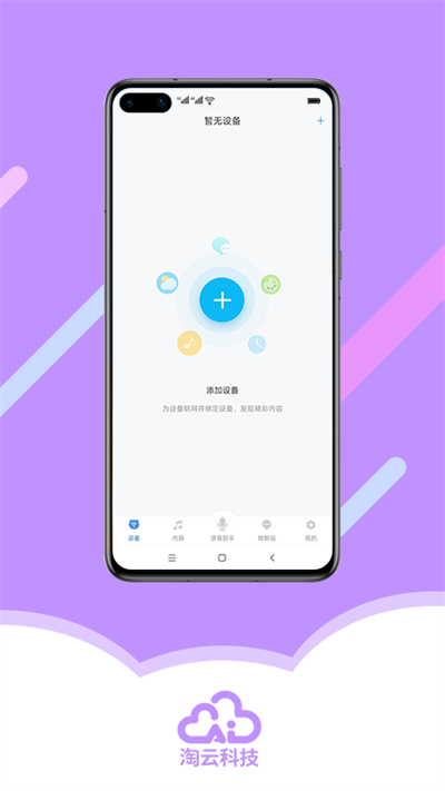 淘云互动全新版本