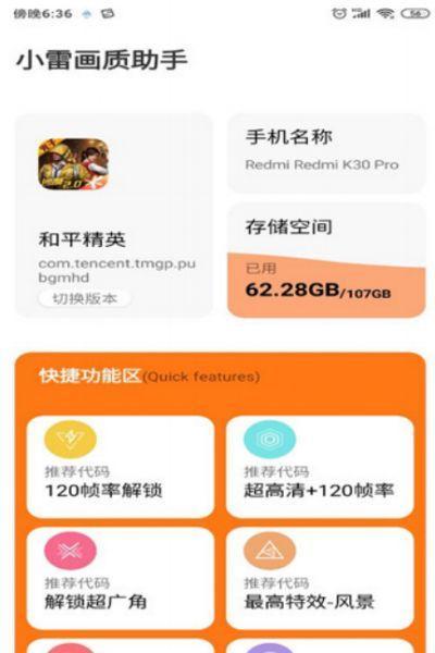 小雷游戏助手官方正版