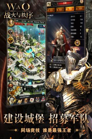 战火与秩序正式版