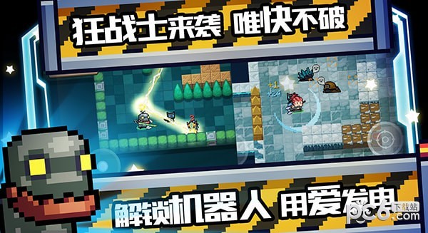 元气骑士bilibili最新版