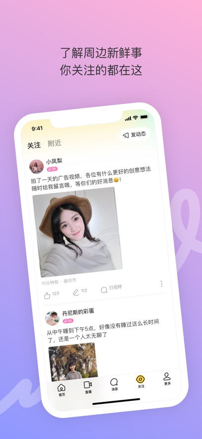 陌陌2026最新版