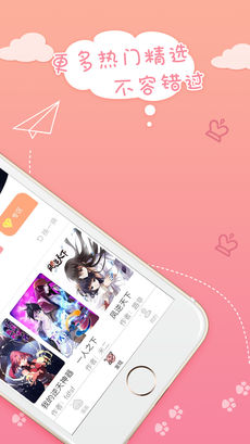 嗨漫漫画APP
