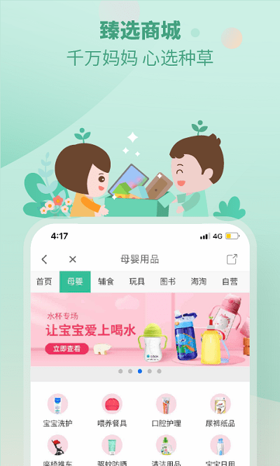 育学园app