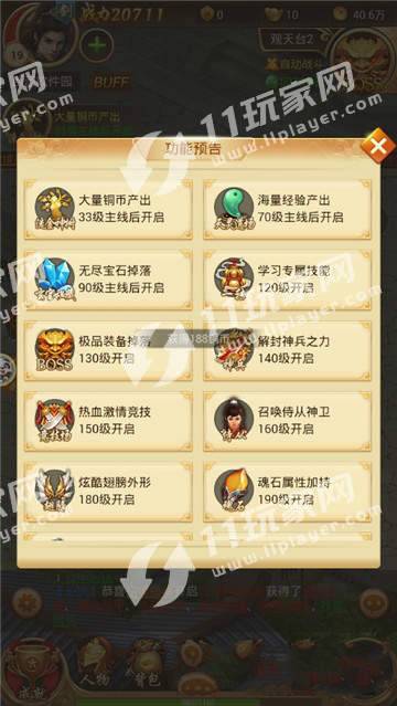 九州仙侠传手游