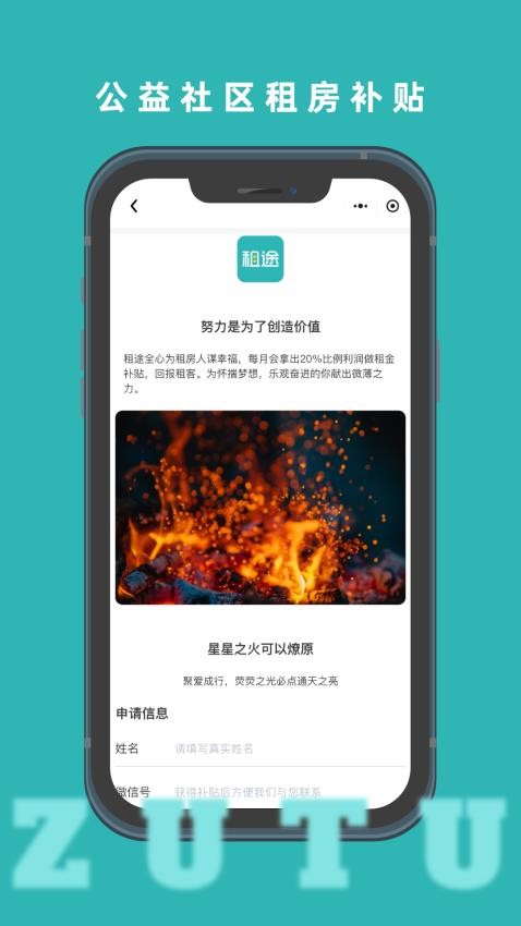 租途2026最新版