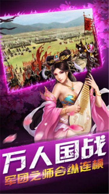 燎原三国无限元宝
