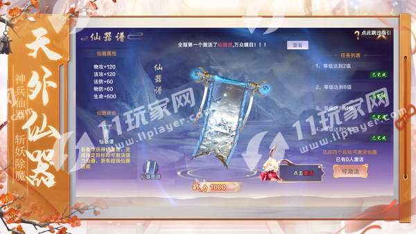 山海经青丘幻境
